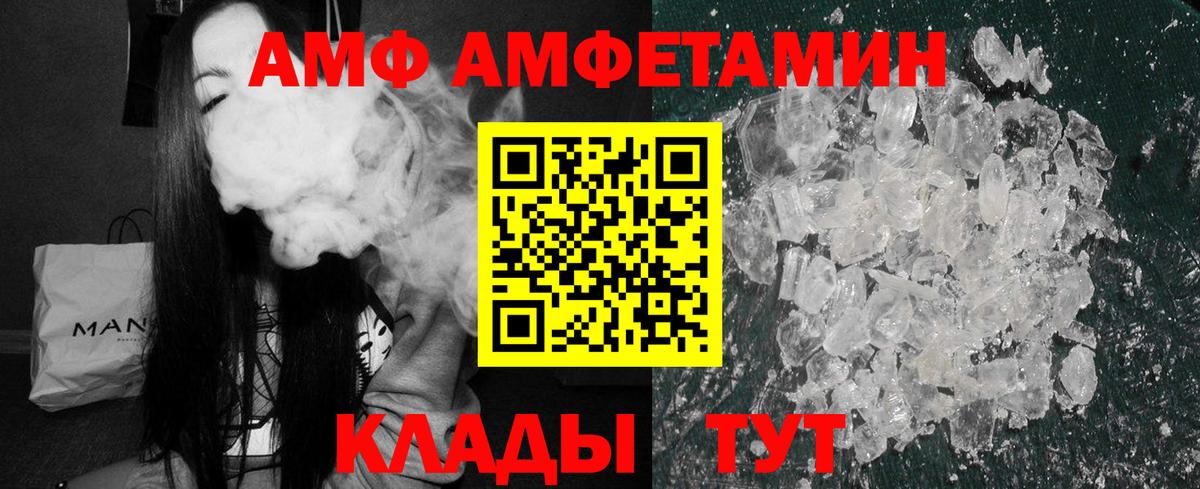 Амфетамин  Амфетамин Розовый  Вход с VPN  АМФЕТАМИН  Воркута 
