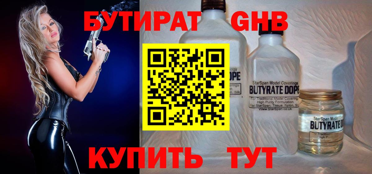 Воркута  БУТИРАТ вода  Вход с VPN 