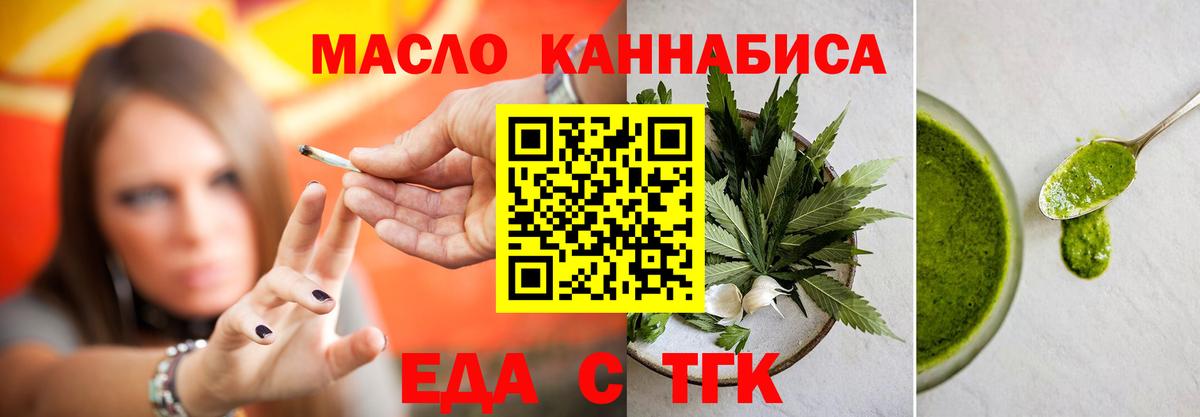 Печенье с ТГК конопля  Вход с VPN  Воркута 