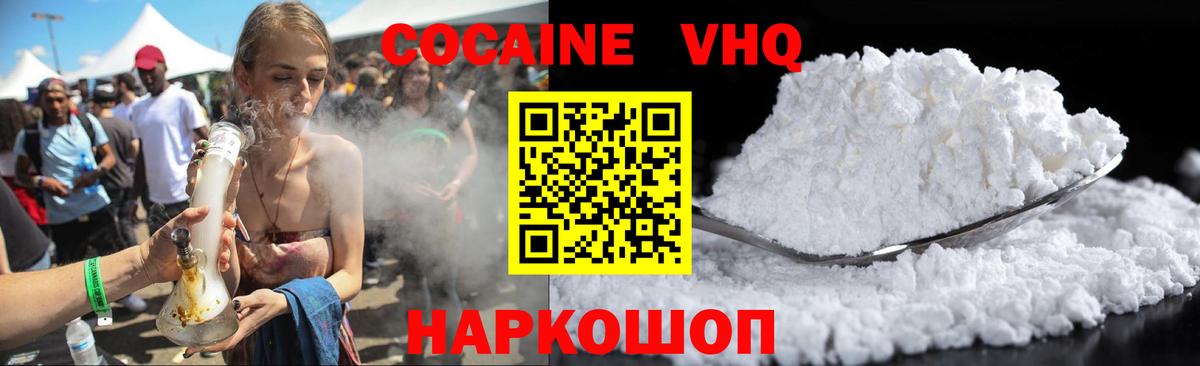COCAIN Fish Scale Воркута