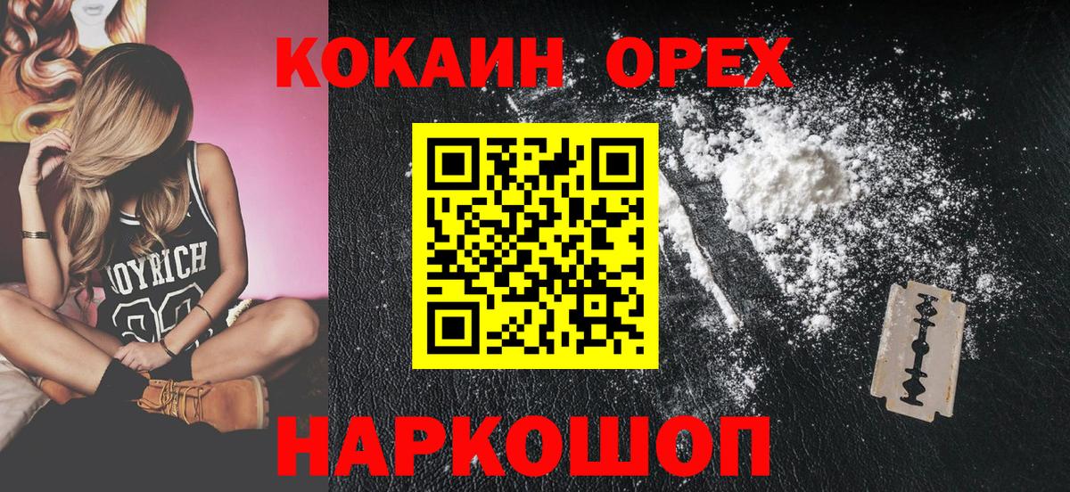 Cocaine Эквадор  Вход с VPN  Воркута  COCAIN 97% 