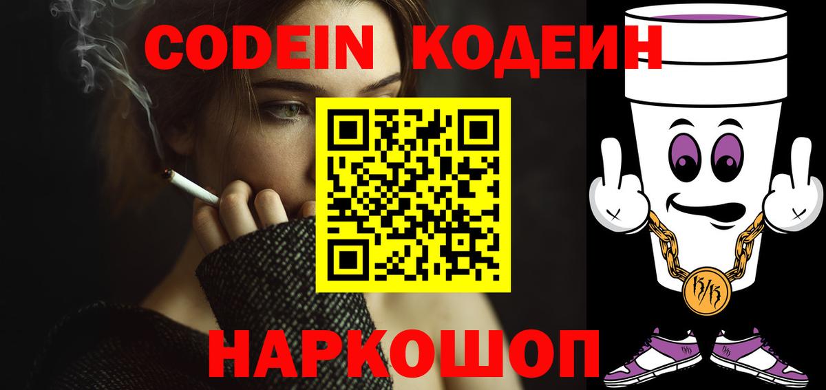 Codein  Марихуана  Воркута  Вход с VPN  ГАШИШ  Кокаин  Меф МЯУ МЯУ  