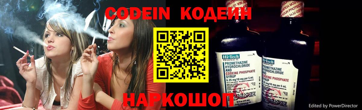 Воркута  Codein напиток Lean (лин)  Кодеин напиток Lean (лин)  Вход с VPN 