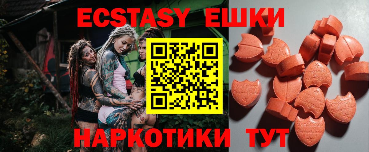 Ecstasy  ЭКСТАЗИ 99%  Вход с VPN  Воркута  Экстази 280 MDMA 