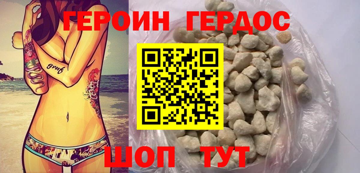 Воркута  Героин афганец  Вход с VPN 