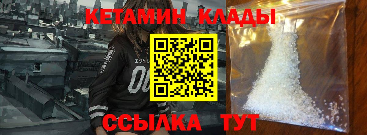 КЕТАМИН ketamine  Вход с VPN  Кетамин ketamine  Воркута 