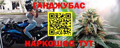 марихуана Мариинск