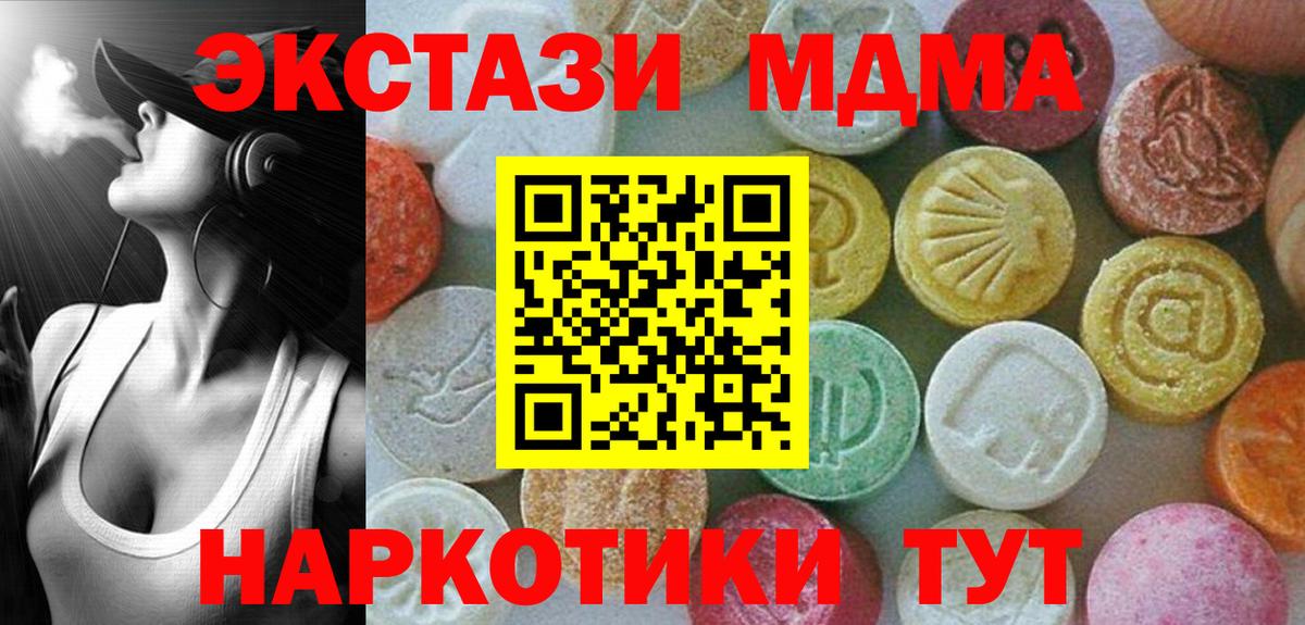 MDMA Molly  МДМА  Вход с VPN  Воркута  МДМА молли 