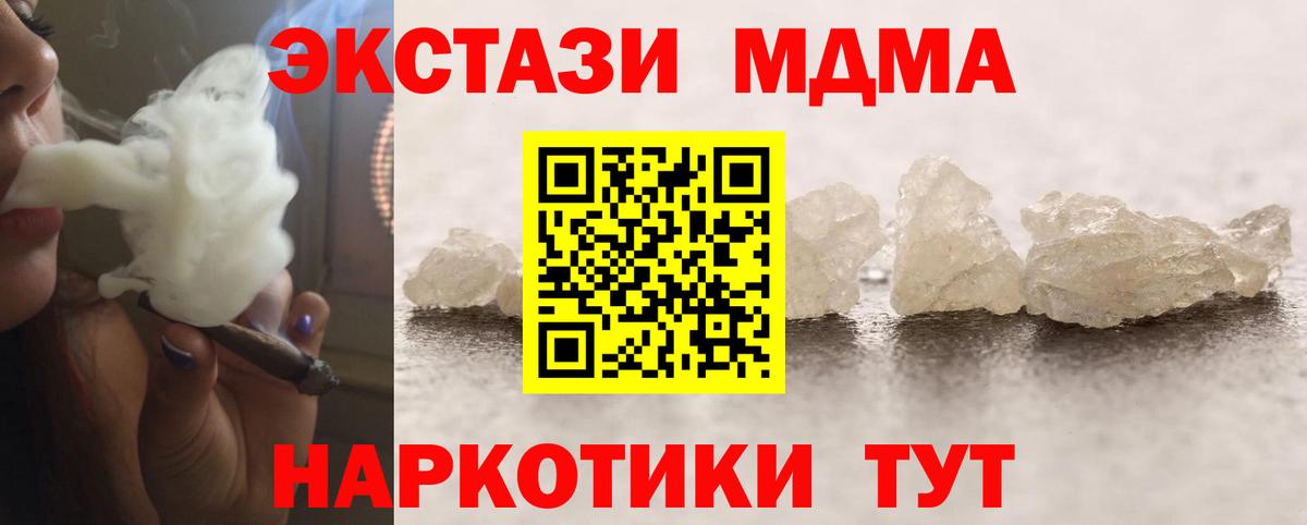 MDMA Molly Воркута