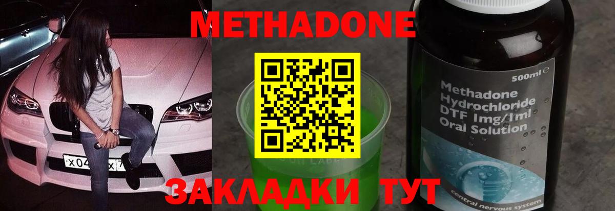 Воркута  МЕТАДОН мёд  Метадон кристалл  Вход с VPN 