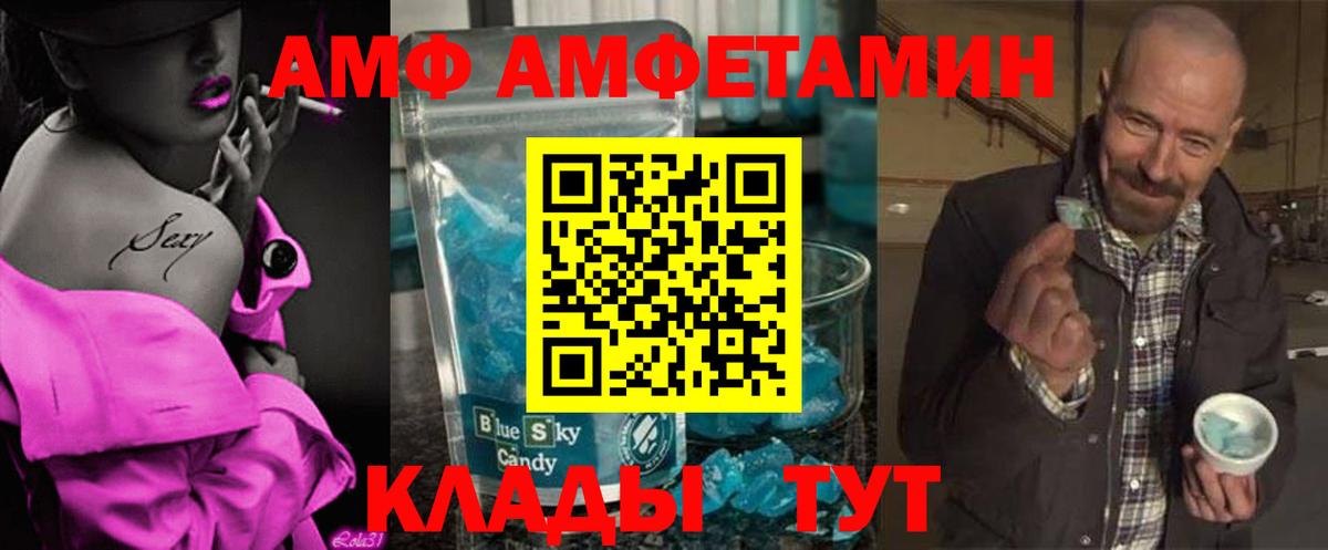 Воркута  МЕТАМФЕТАМИН Декстрометамфетамин 99.9%  Вход с VPN 