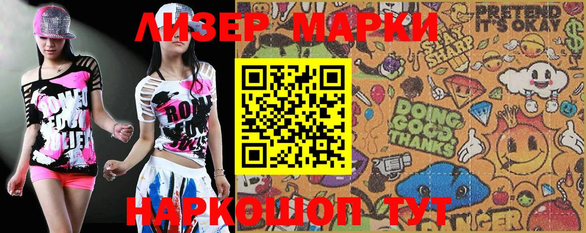 Воркута  Марки N-bome 1,8мг  Марки N-bome  Вход с VPN  Марки N-bome 1,8мг 