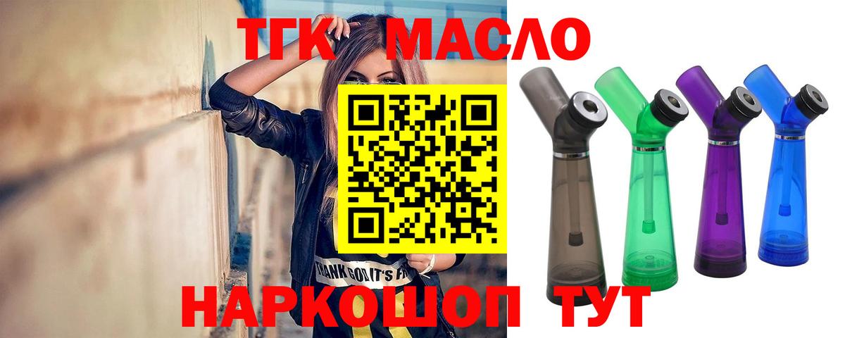 ТГК вейп Воркута