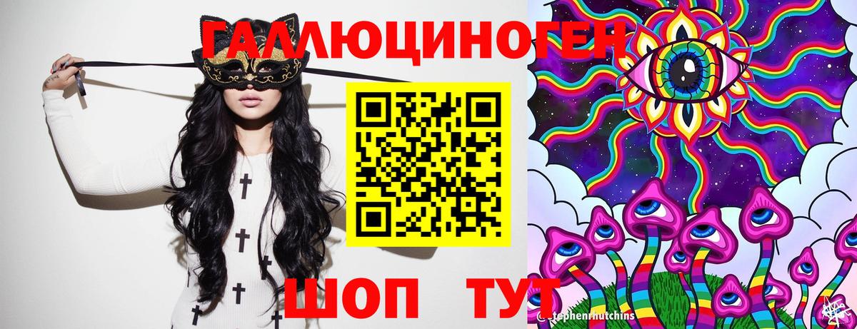 Псилоцибиновые грибы мицелий  Вход с VPN  Галлюциногенные грибы прущие грибы  Воркута 